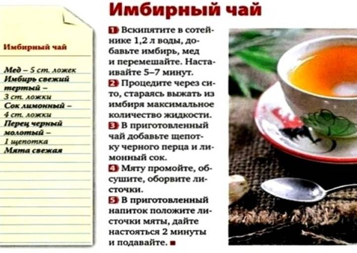 Чай от простуды: как и какой пить, рецепты заваривания