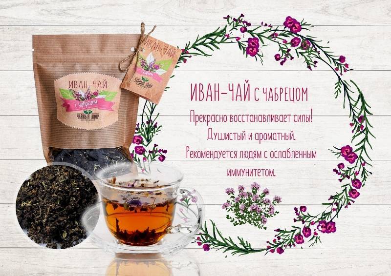 Чай с чабрецом рецепт с фото пошагово - 1000.menu