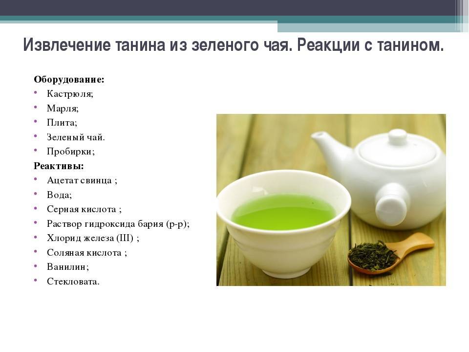 Танин - содержание в чае, польза и вред для организма