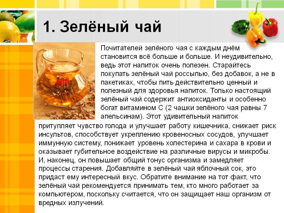 Зеленый чай на ночь: польза и вред