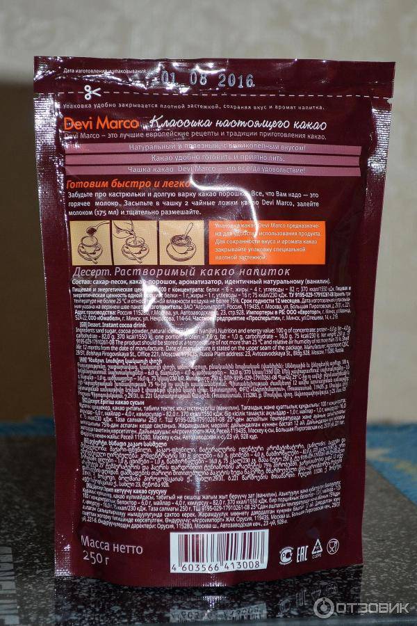 Какао-порошок (натуральный, растворимый): состав, из чего состоит, польза и вред