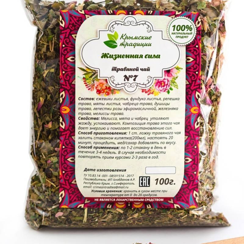 Крымский чай из трав