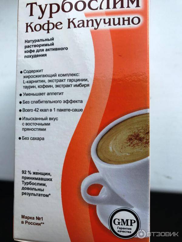 Турбослим чай отзывы - препараты для похудения - первый независимый сайт отзывов россии