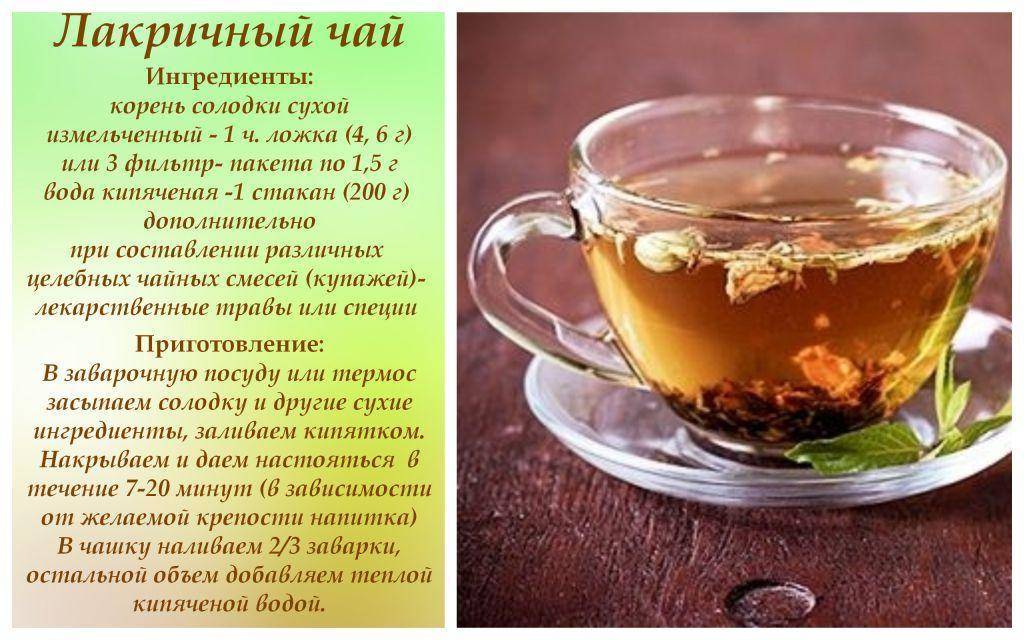 Татарский чай