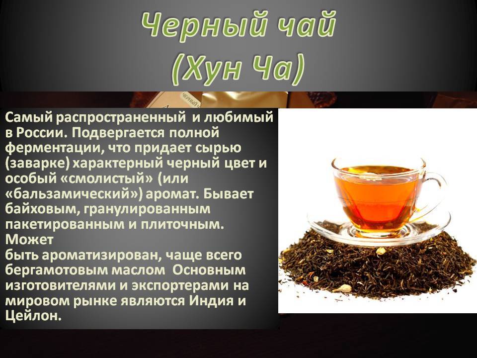 Международная классификация чая. маркировка по сортам. категории чайного листа. мировые стандарты.