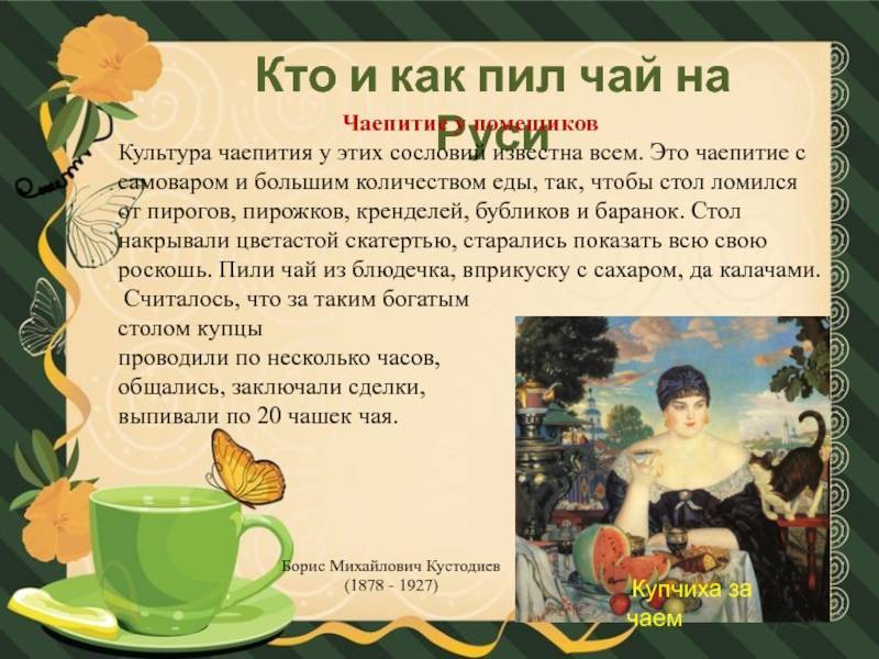 О традициях русского чаепития – все для душевной беседы