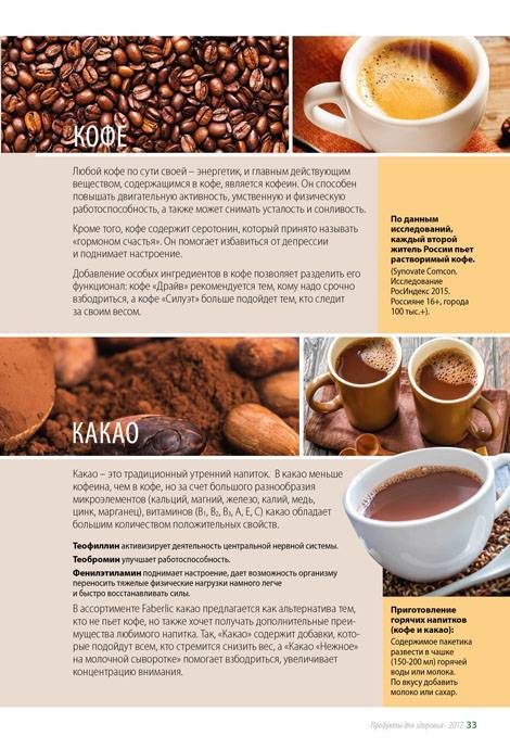 Есть ли в какао кофеин: содержание кофеина в кофе, какао и чае
