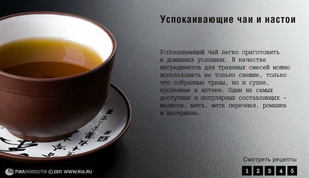 Можно ли пить чай на ночь: рецепты и запреты