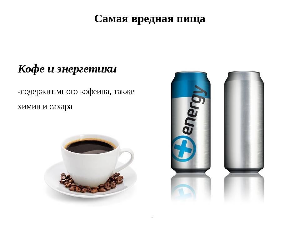 Кока-кола с кофе