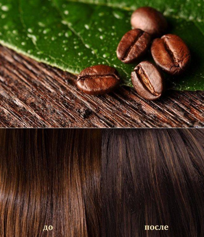 Hothair.ru - окраска волос кофе: рекомендации и рецепты