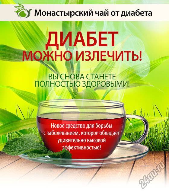 Польза монастырского чая для профилактики простатита