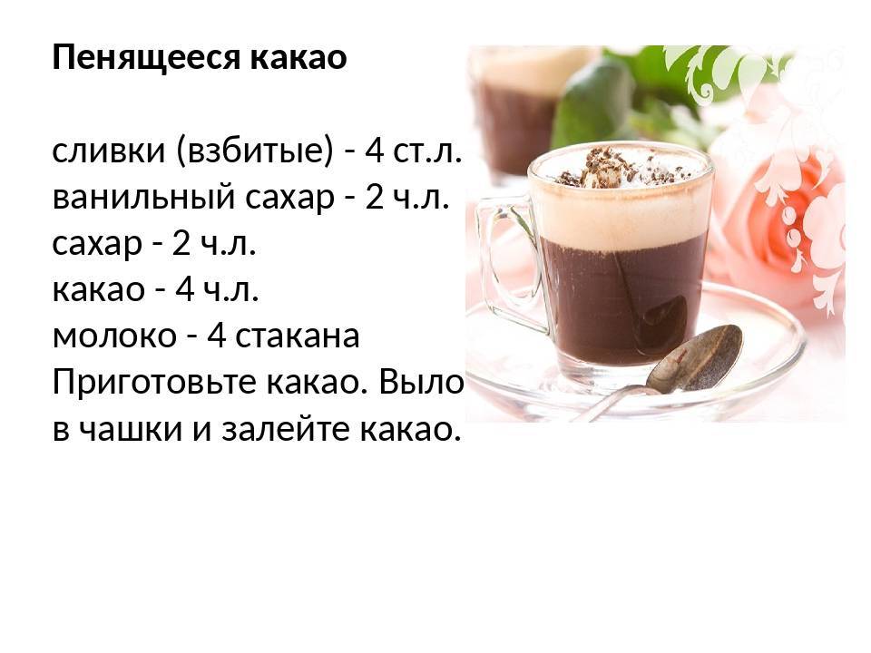 3 рецепта приготовления какао (на воде, на молоке)