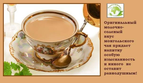 Хан чай с солью: полезные свойства, состав, как заваривать — minproduct.ru