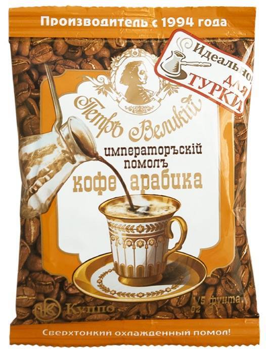 Кофе «петр великий» — сорта и отзывы
