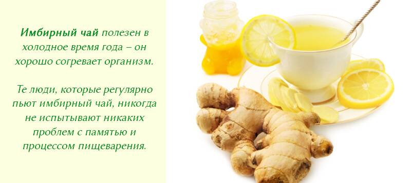 Имбирный чай с имбирем, мятой и лимоном для похудения рецепт с фото пошагово - 1000.menu