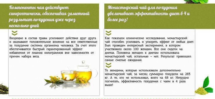 Зеленый чай: польза или вред? когда и для чего рекомендуется употребление зеленого чая на пользу, но не во вред - автор екатерина данилова - журнал женское мнение