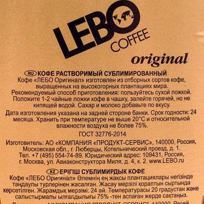 Кофе лебо: ассортимент и история происхождения марки, отличия оригинала от фальсификата