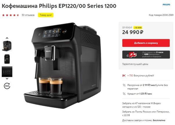 Рейтинг топ-9 кофемашин и капельных кофеварок philips. советы по выбору и характеристики лучших моделей