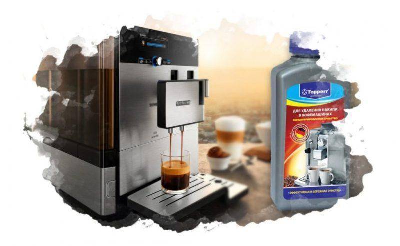 Как очистить кофемашину от накипи в домашних условиях - принцип проведения декальцинации