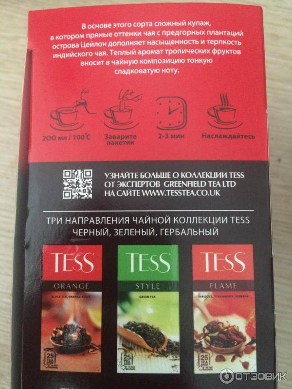 Лучшие марки чая в пакетиках: топ-10 в исследовании контрольной закупки и росконтроль – рейтинг 2021 на сайте tehcovet.ru