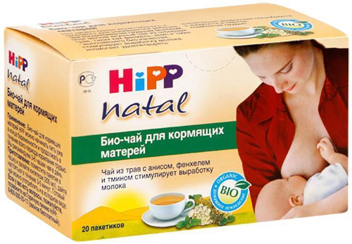 Чай для лактации для кормящих мам: обзор готовых напитков, как правильно пить