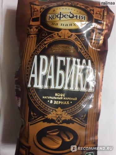 Кофе московская кофейня на паях: описание и виды марки