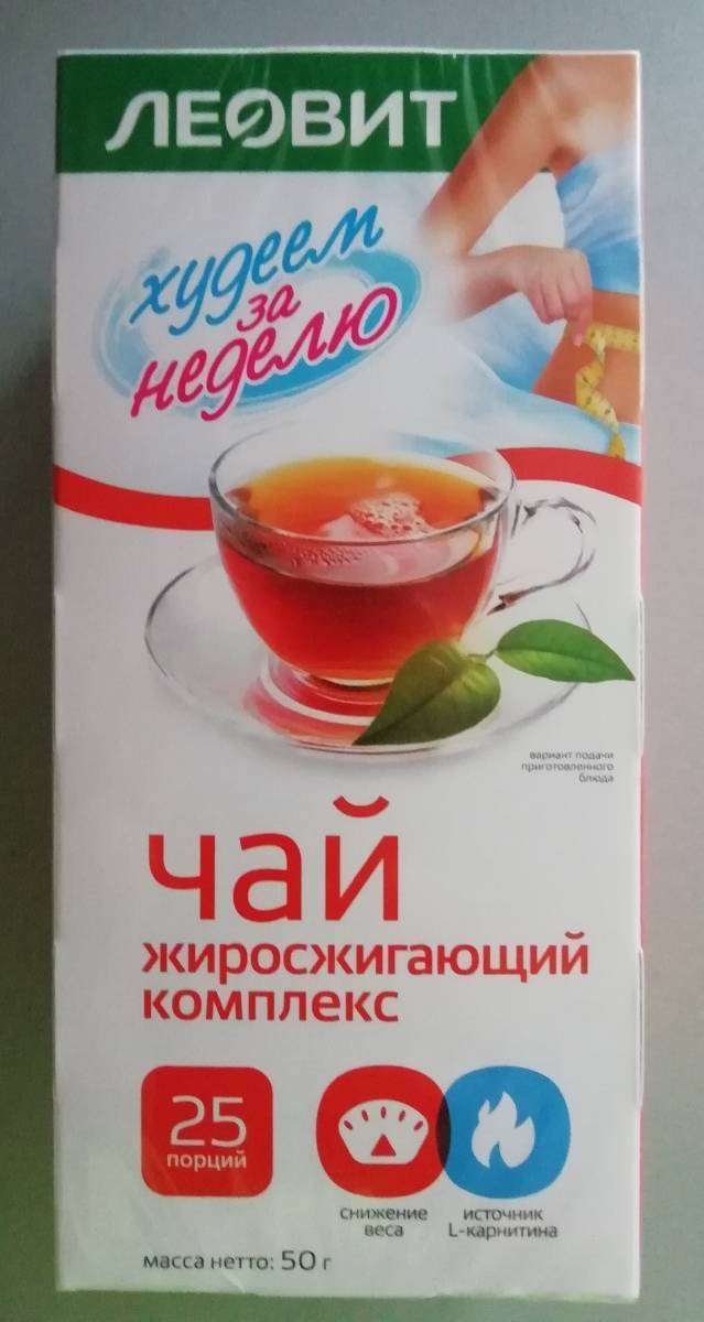 Жиросжигающий чай Леовит