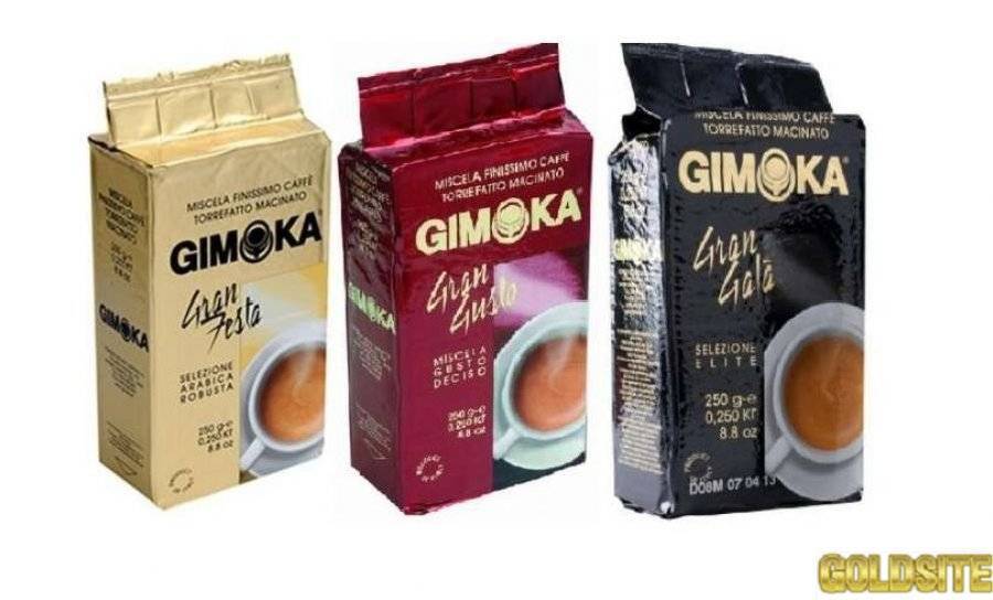 Кофе Gimoka