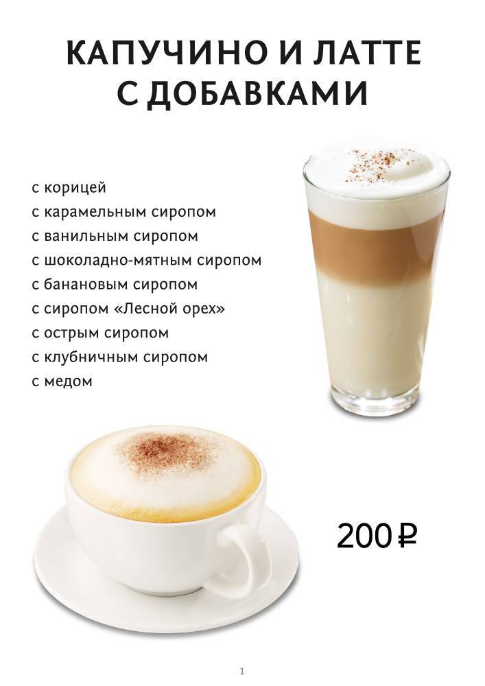 Кофе с карамелью