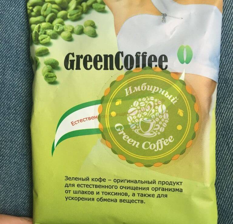 Зеленый кофе с имбирем: польза и вред
