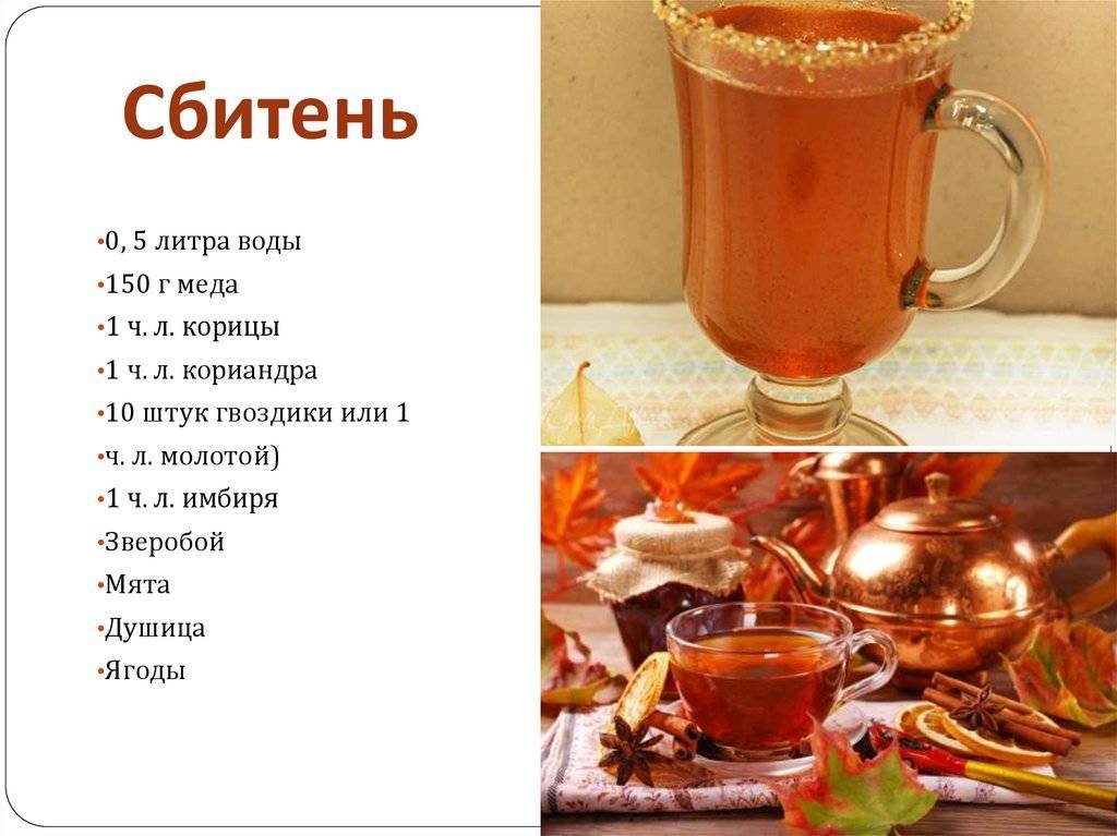 Как приготовить сбитень: рецепты по‑настоящему русского напитка. новости общества