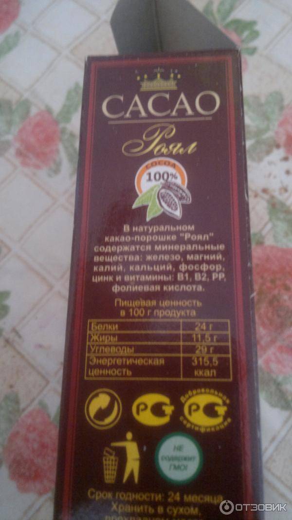 Какао-порошок натуральный - какой лучше выбрать, общие сведения о продукте