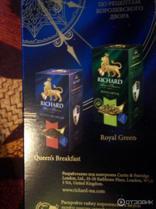 Чай ричард листовой. история бренда чая richard, ассортимент, отзывы