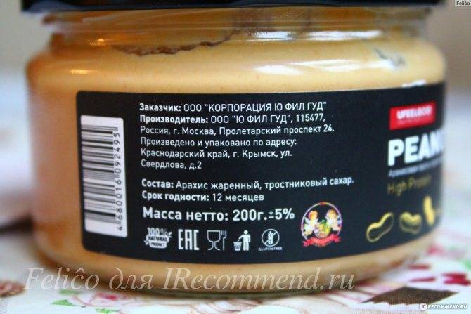 Арахисовая паста (масло): польза и вред, калорийность, рецепты