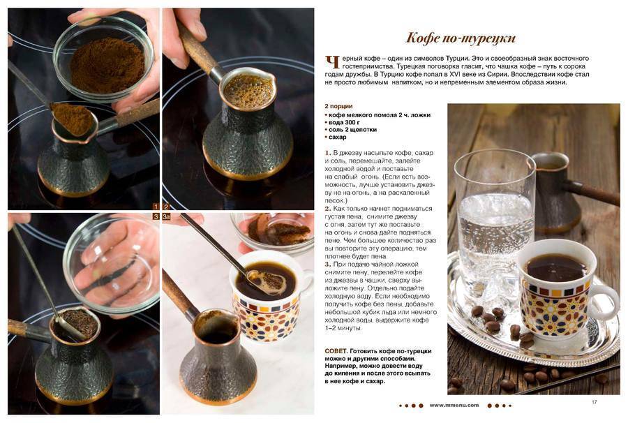 Способы приготовления кофе: от турки до аэро-пресса