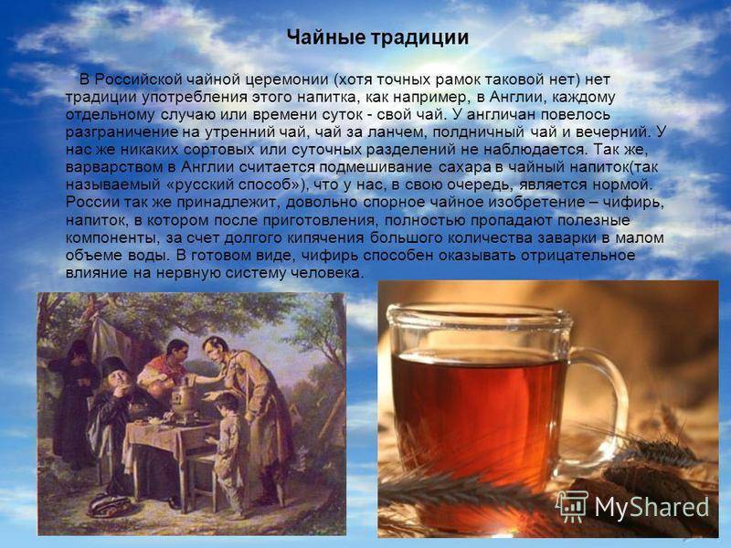 Чай и чайные напитки, 245 рецептов, фото-рецепты, страница 2 / готовим.ру