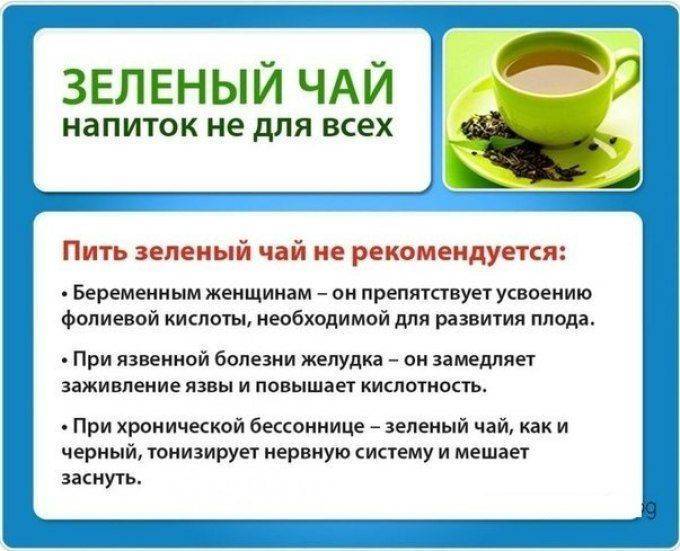 Зеленый чай для похудения: как помогает и можно ли его пить на ночь