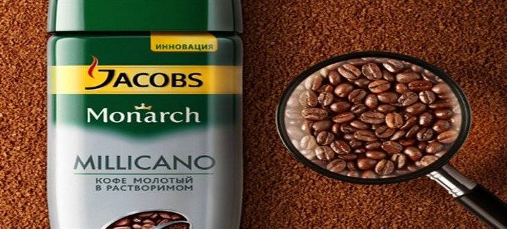 4 вида кофе якобс монарх: в зернах, растворимый, милликано, кронинг