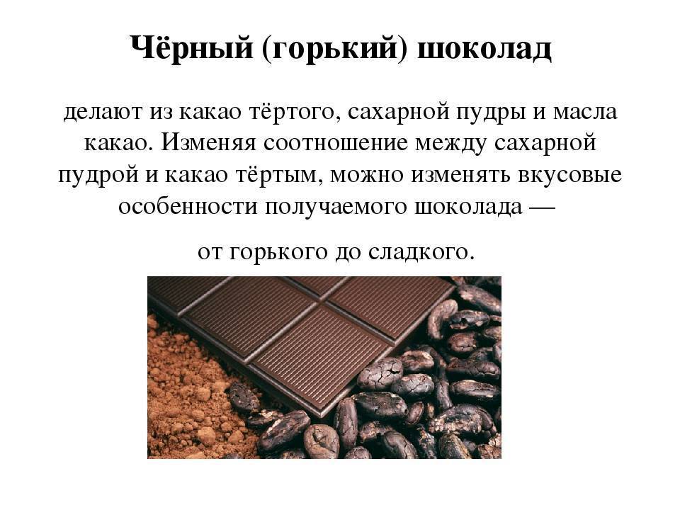 Чем отличается тертое какао от какао-порошка | shokolat'e