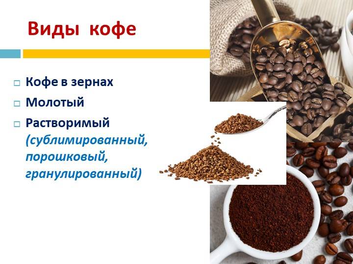Кофе молотый в растворимом, какой кофе луxit выбрать ?