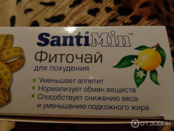 Чай Сантимин для похудения