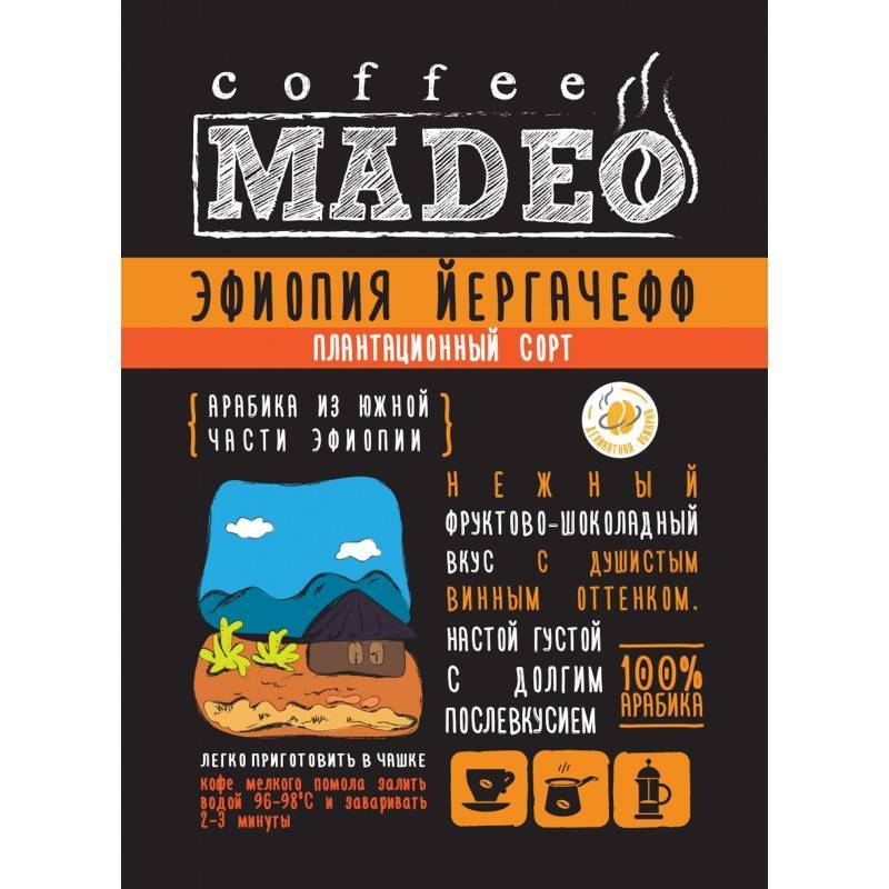 Кофе madeo. кофейный бренд madeo