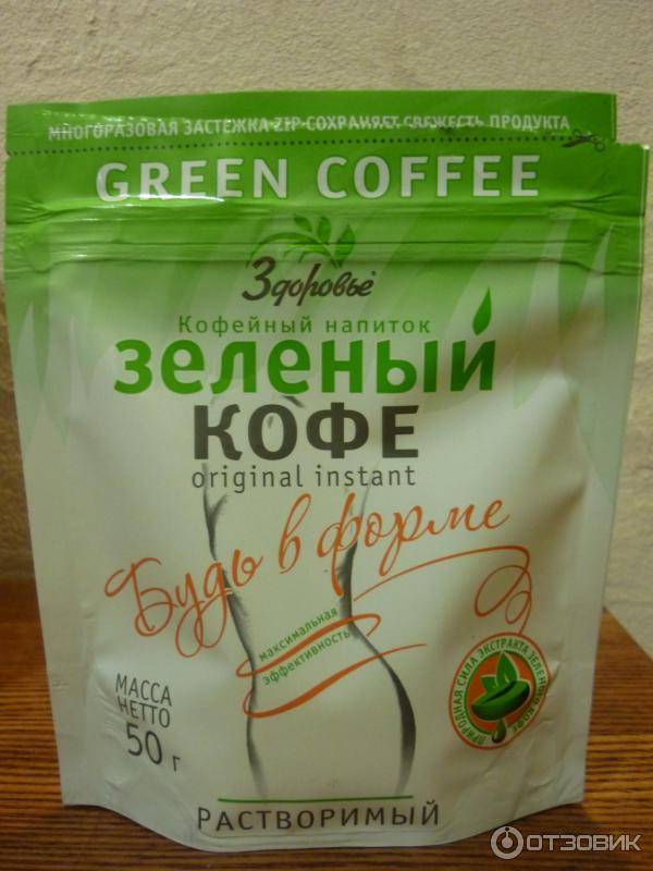 Как приготовить зеленый кофе
