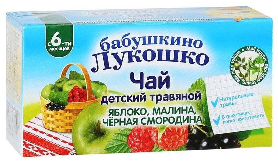 Детский чай: популярные марки, состав, отзывы :: syl.ru