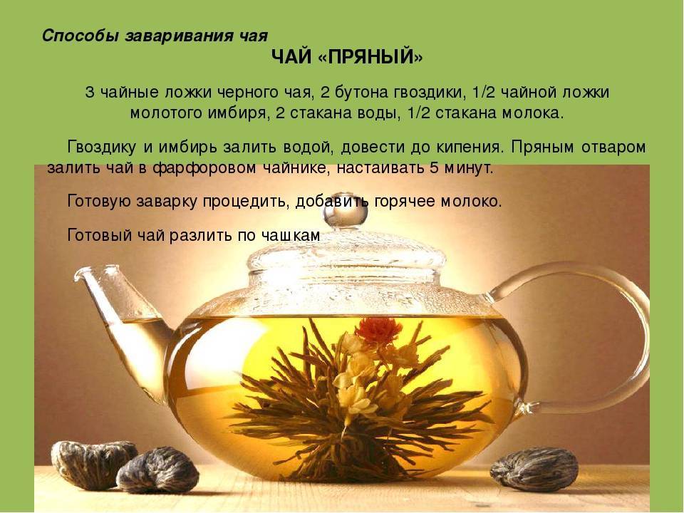 Полезные свойства травяного чая. как приготовить травяной чай в домашних условиях?