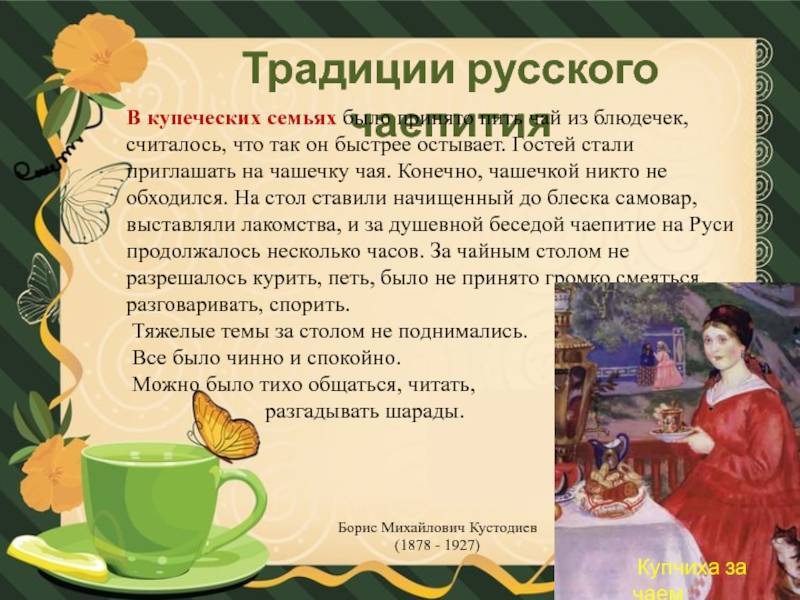 Невероятный рассказ о русском чаепитии: традиций и история чая в россии