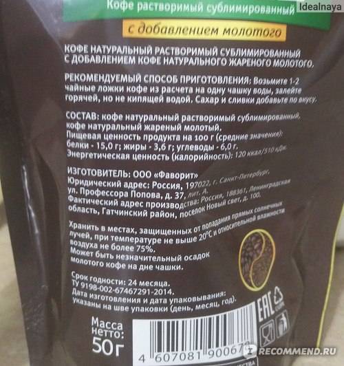 Гост 32776-2014 кофе растворимый. общие технические условия (с поправками)