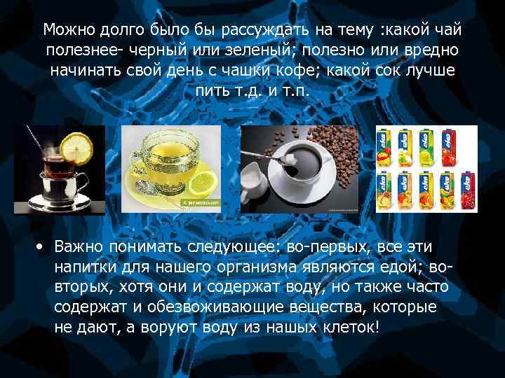 7 полезных для здоровья чаев / какие пить, чтобы лучше спать, похудеть или быть бодрее – статья из рубрики "еда и вес" на food.ru