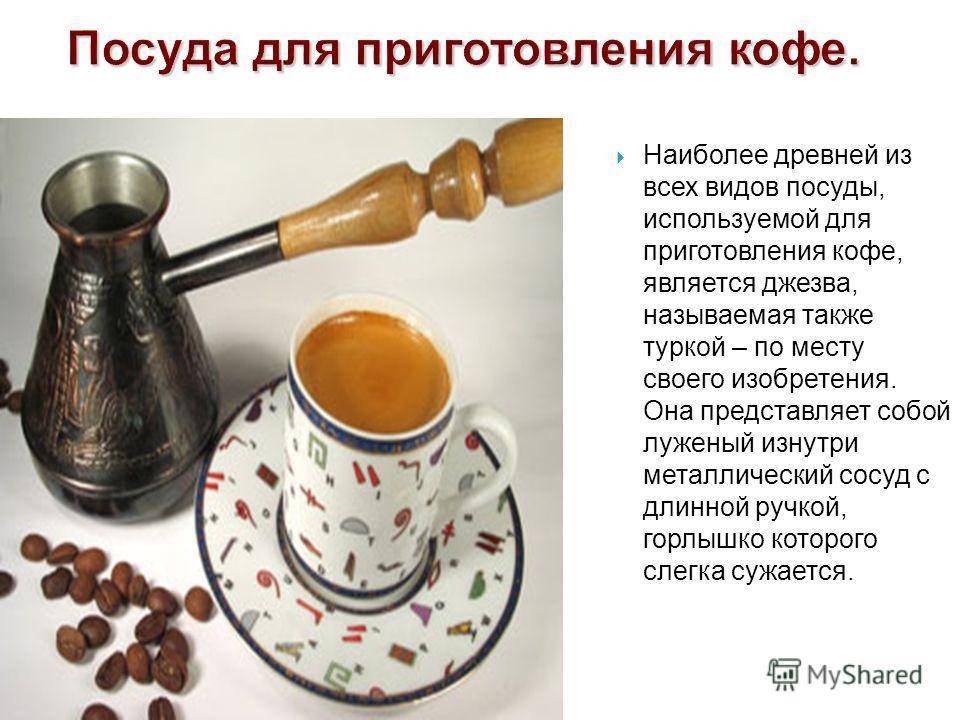 Все о кофе в капсулах: что это такое, из чего делают, плюсы и минусы, можно ли использовать для приготовления в турке, кто производит и сколько стоит, лучшие марки, отзывы потребителей