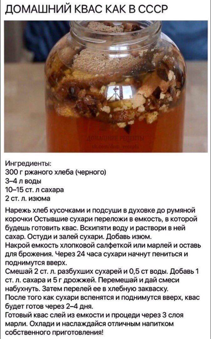 Домашний квас из ржаного хлеба без дрожжей с изюмом рецепт с фото пошагово